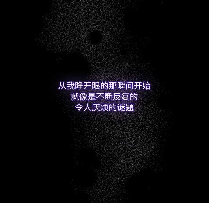 《與眾不同的兄妹》漫画 第19話