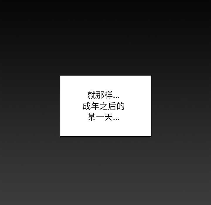 《與眾不同的兄妹》漫画 第19話