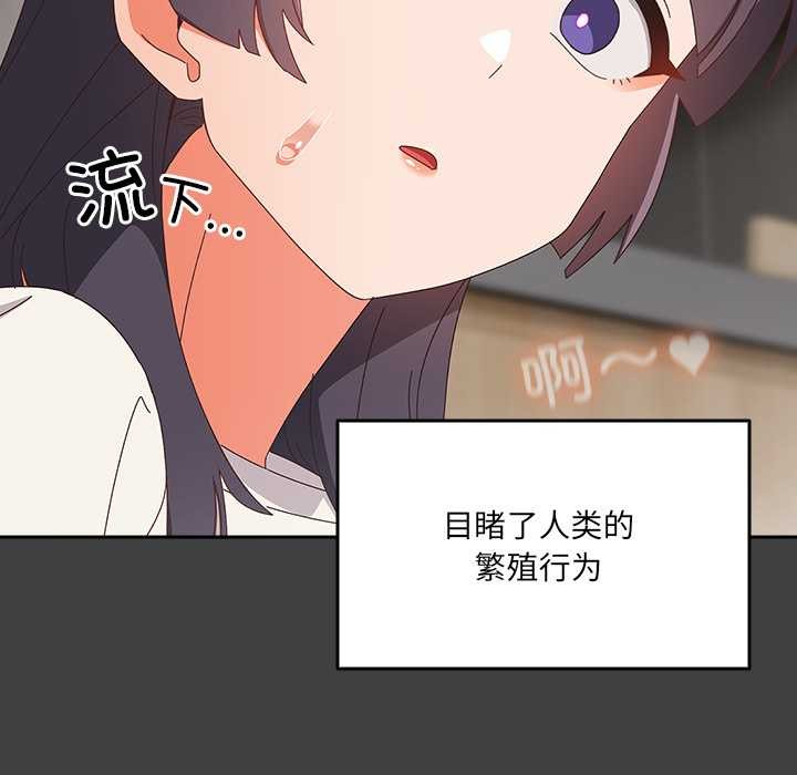 《與眾不同的兄妹》漫画 第19話