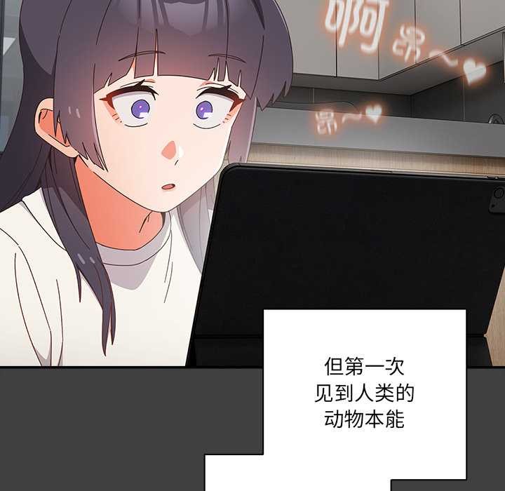 《與眾不同的兄妹》漫画 第19話