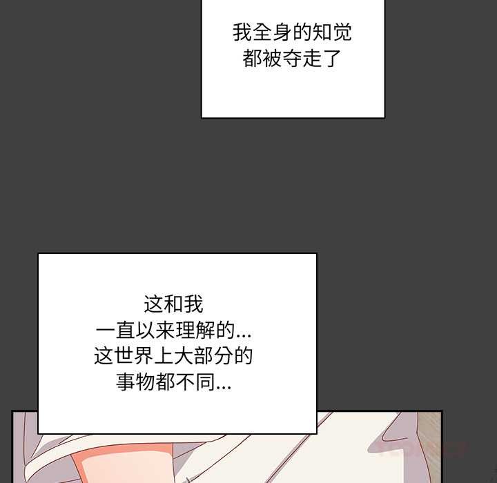 《與眾不同的兄妹》漫画 第19話
