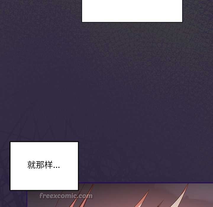 《與眾不同的兄妹》漫画 第19話