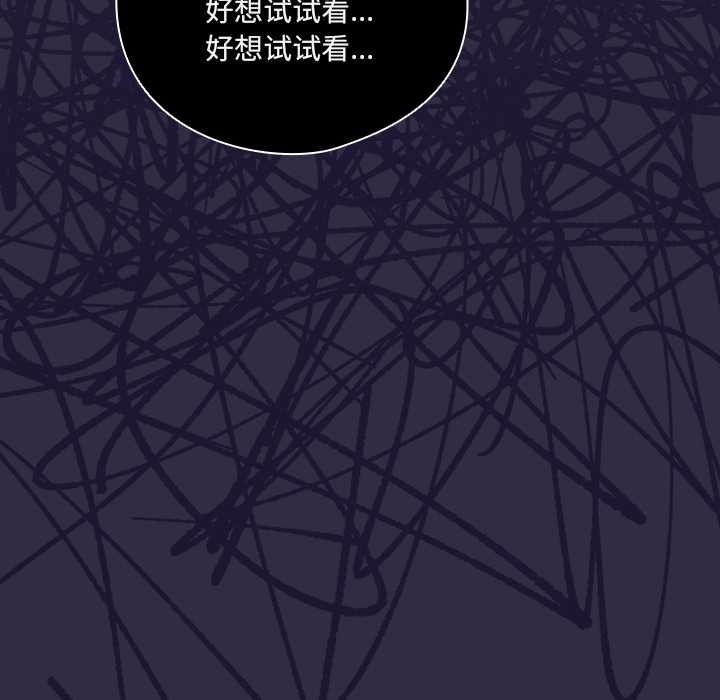 《與眾不同的兄妹》漫画 第19話