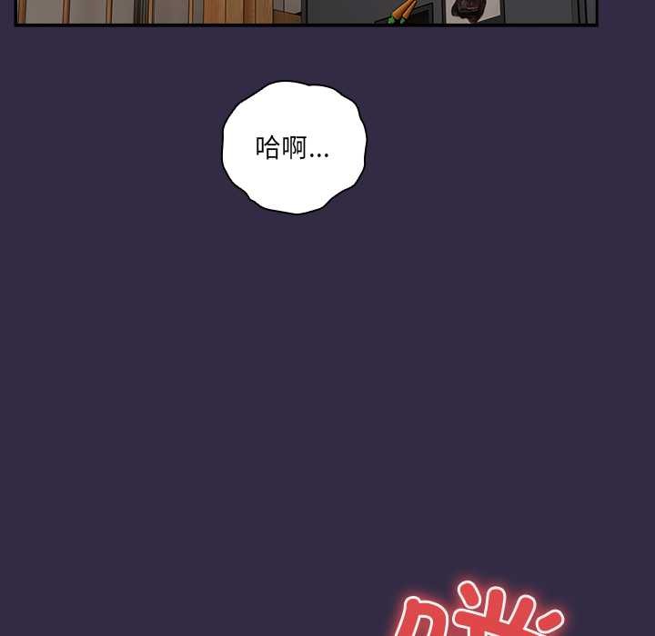 《與眾不同的兄妹》漫画 第19話
