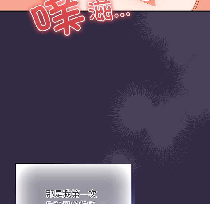 《與眾不同的兄妹》漫画 第19話