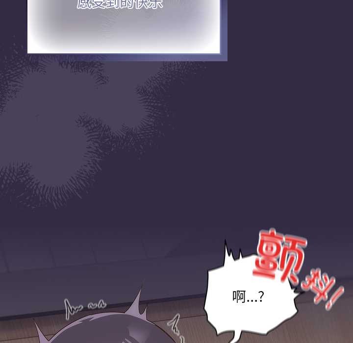 《與眾不同的兄妹》漫画 第19話