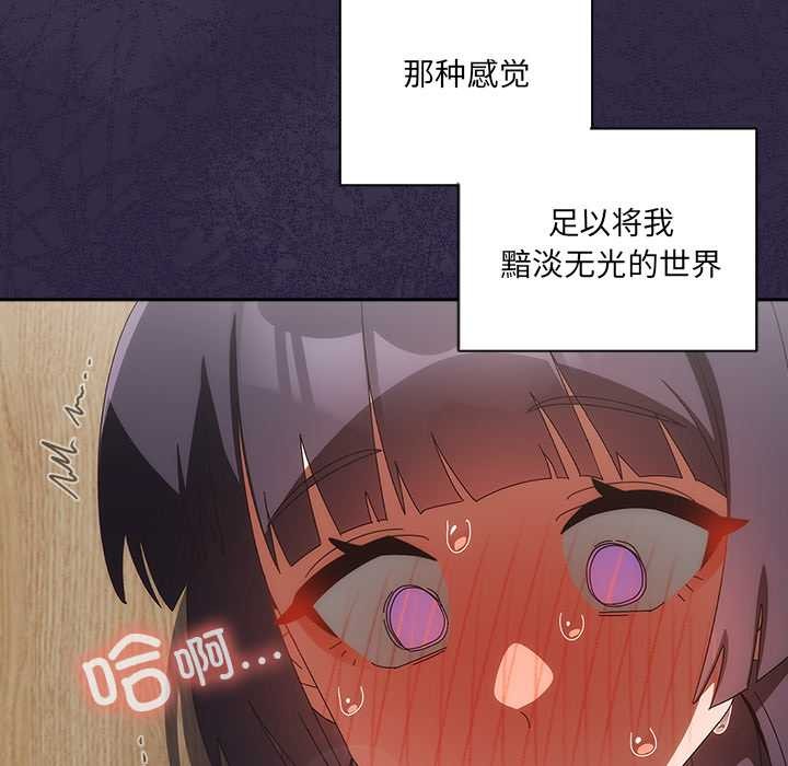 《與眾不同的兄妹》漫画 第19話