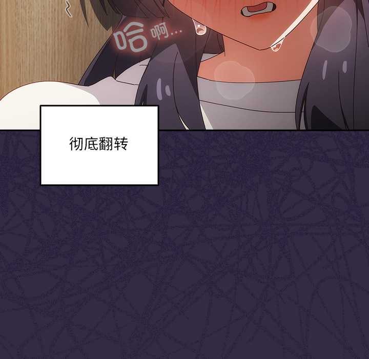 《與眾不同的兄妹》漫画 第19話