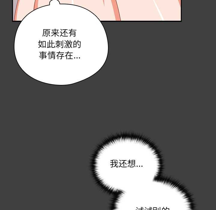 《與眾不同的兄妹》漫画 第19話