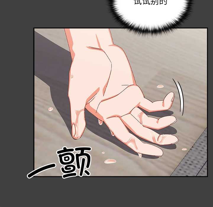 《與眾不同的兄妹》漫画 第19話