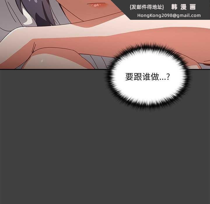 《與眾不同的兄妹》漫画 第19話