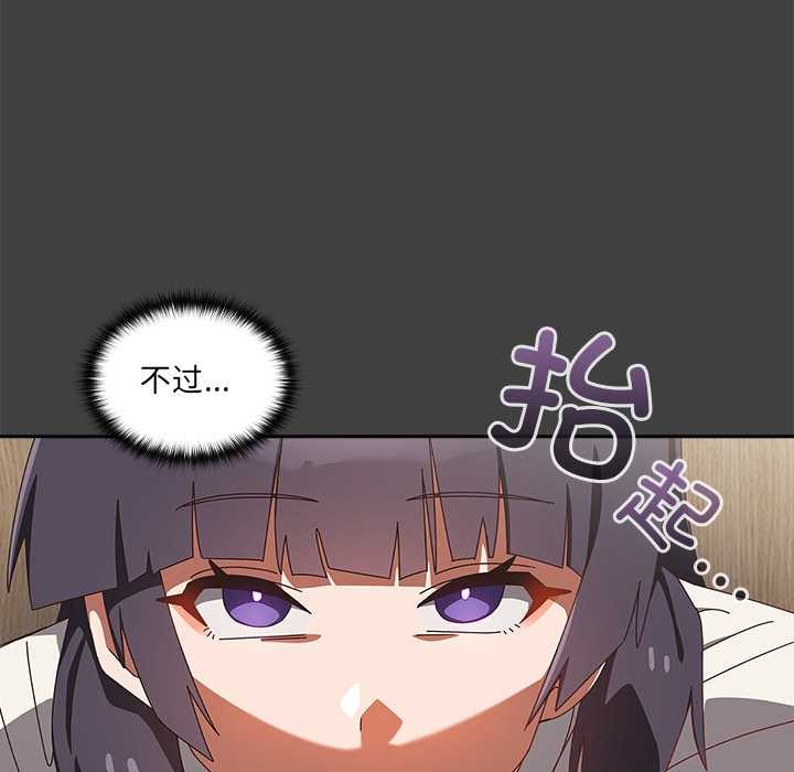 《與眾不同的兄妹》漫画 第19話