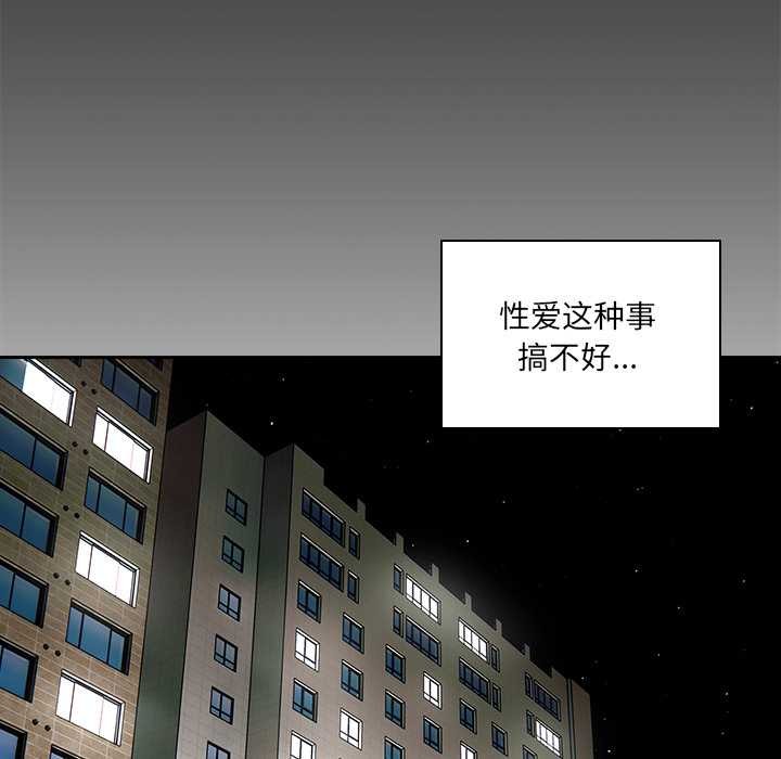 《與眾不同的兄妹》漫画 第19話