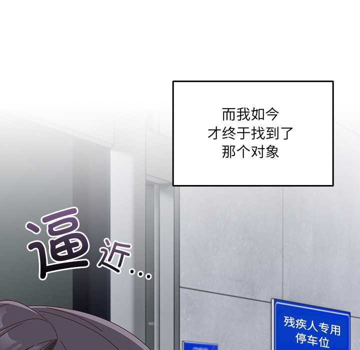 《與眾不同的兄妹》漫画 第19話