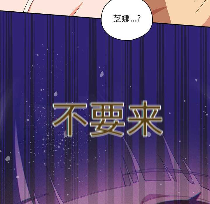 《與眾不同的兄妹》漫画 第19話