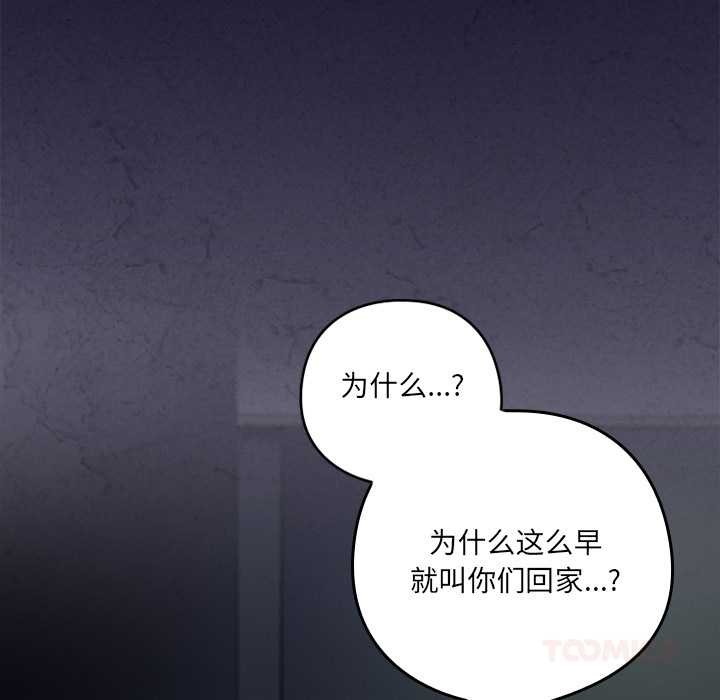 《與眾不同的兄妹》漫画 第19話