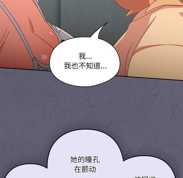 《與眾不同的兄妹》漫画 第19話