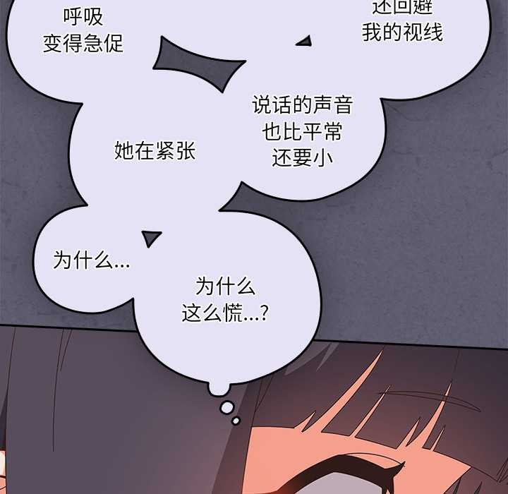 《與眾不同的兄妹》漫画 第19話