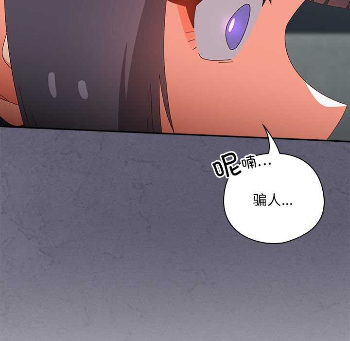 《與眾不同的兄妹》漫画 第19話