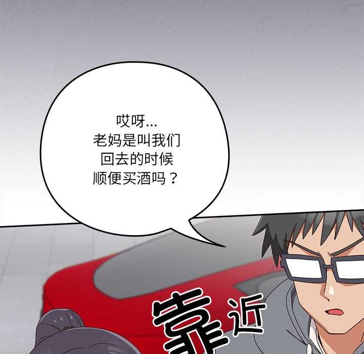 《與眾不同的兄妹》漫画 第19話