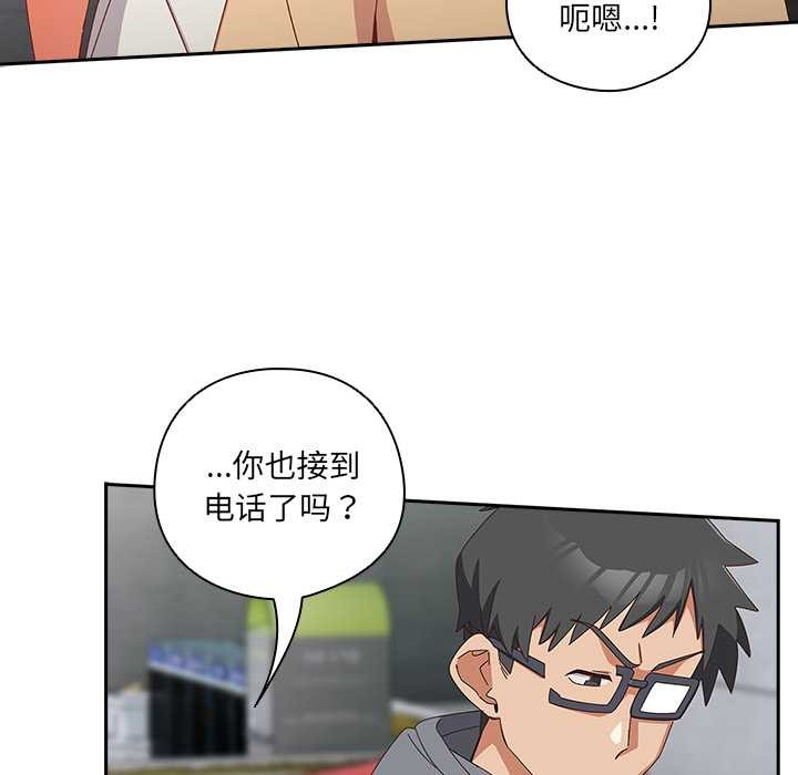 《與眾不同的兄妹》漫画 第19話