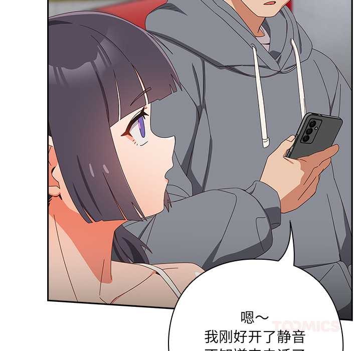 《與眾不同的兄妹》漫画 第19話