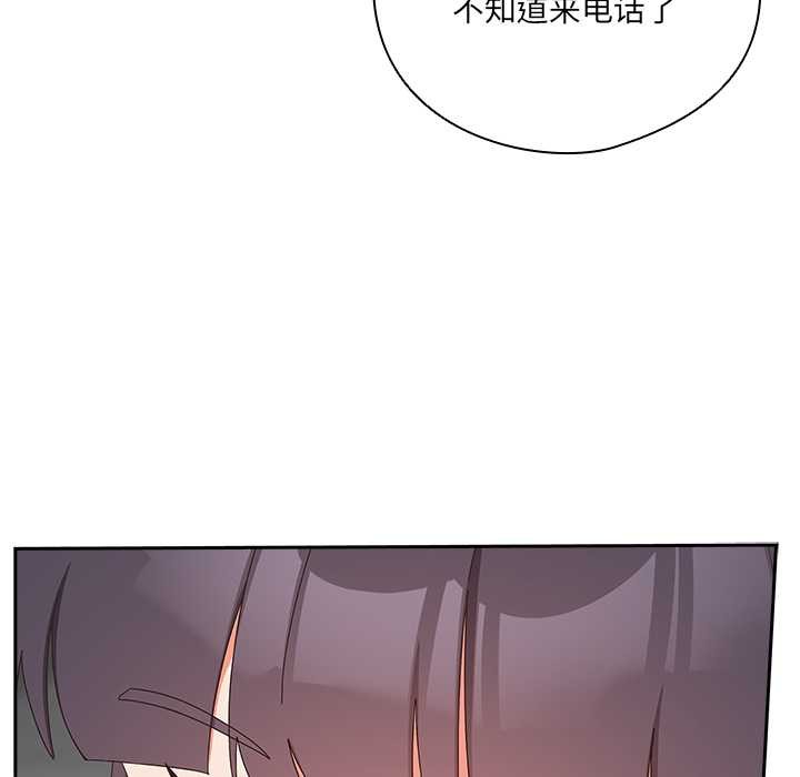 《與眾不同的兄妹》漫画 第19話