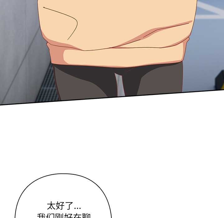 《與眾不同的兄妹》漫画 第19話