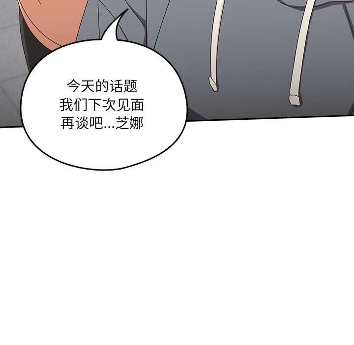 《與眾不同的兄妹》漫画 第19話