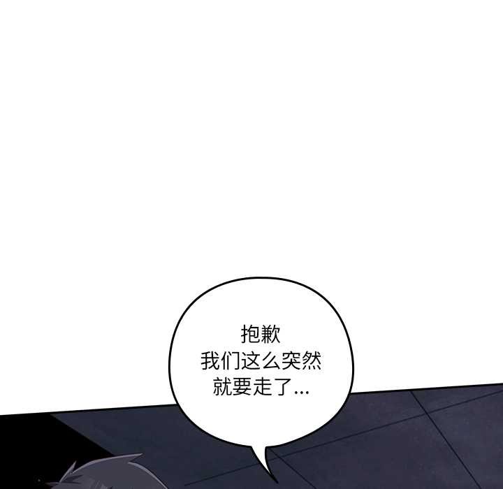 《與眾不同的兄妹》漫画 第19話
