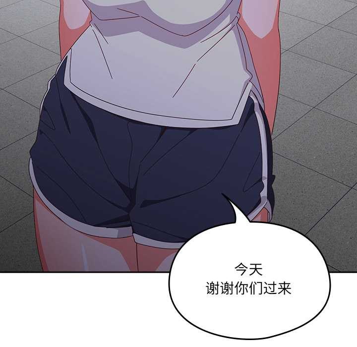 《與眾不同的兄妹》漫画 第19話