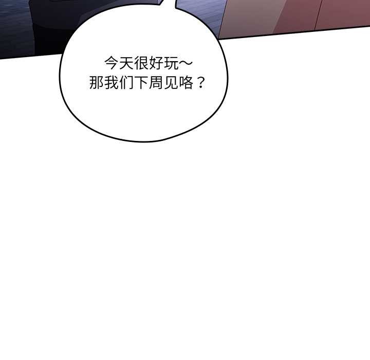 《與眾不同的兄妹》漫画 第19話