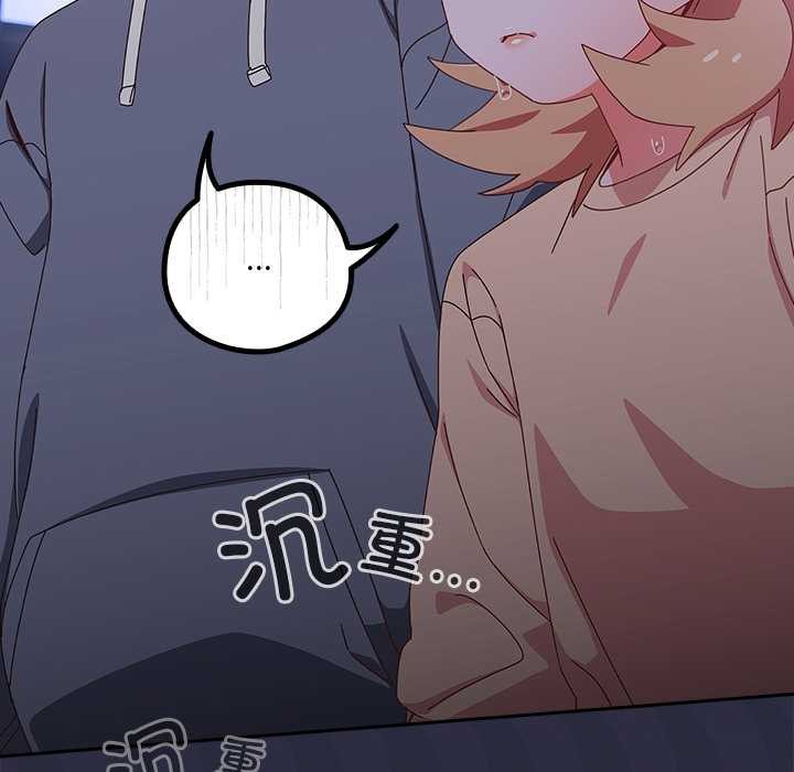 《與眾不同的兄妹》漫画 第19話