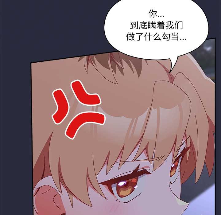 《與眾不同的兄妹》漫画 第19話