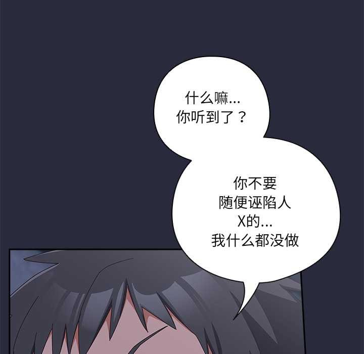 《與眾不同的兄妹》漫画 第19話