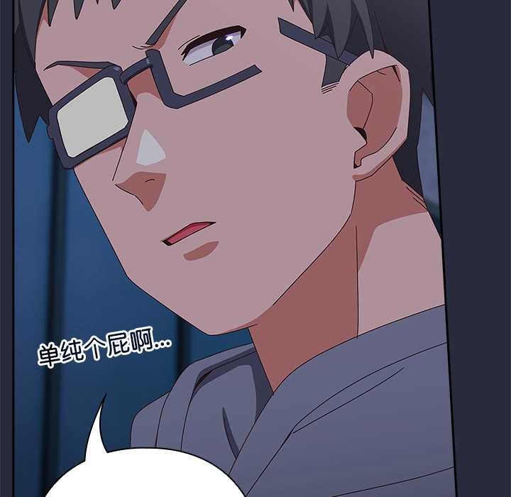 《與眾不同的兄妹》漫画 第19話