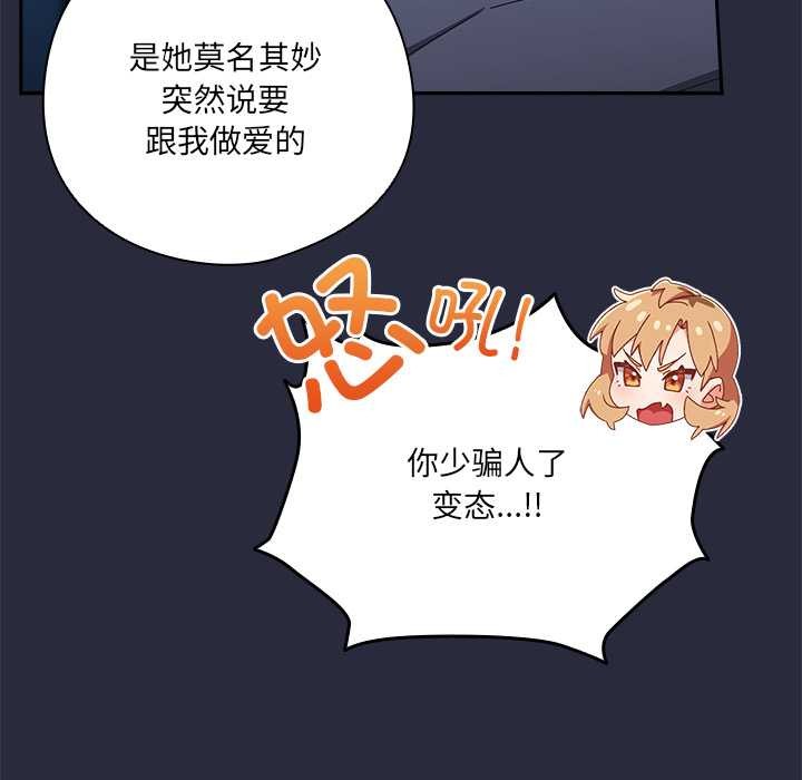 《與眾不同的兄妹》漫画 第19話
