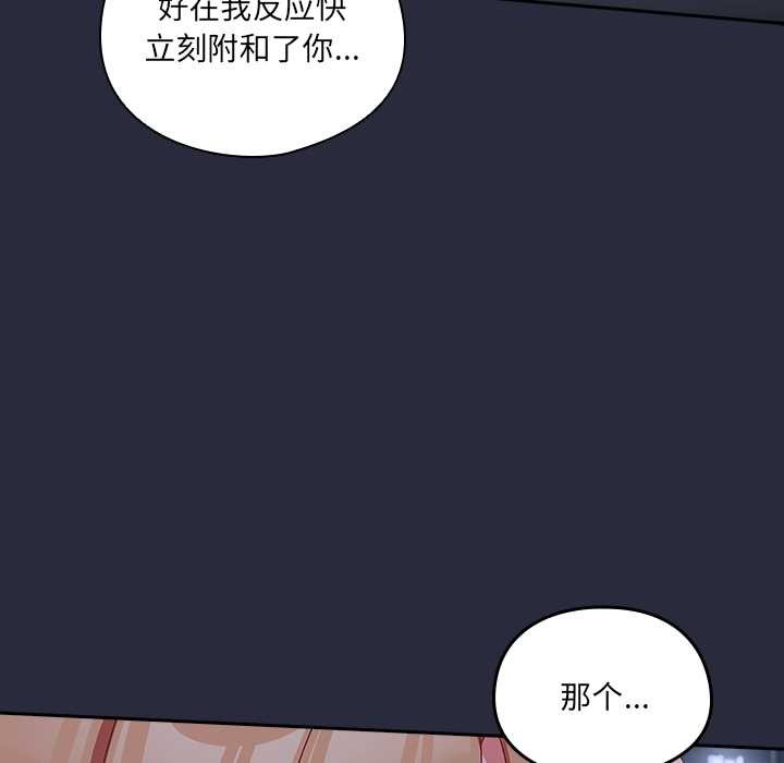 《與眾不同的兄妹》漫画 第19話