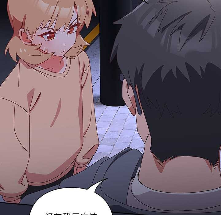 《與眾不同的兄妹》漫画 第19話