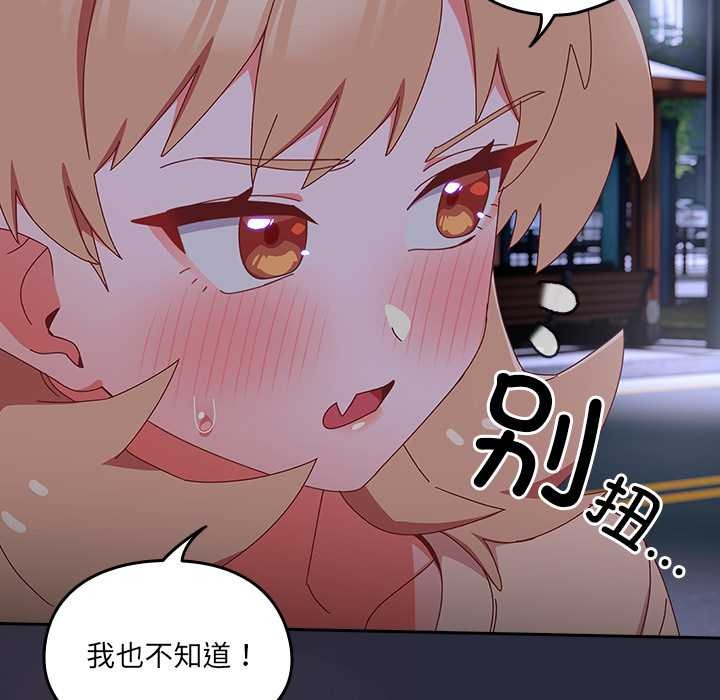 《與眾不同的兄妹》漫画 第19話