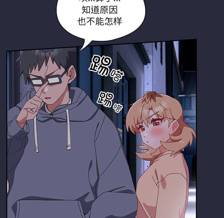 《與眾不同的兄妹》漫画 第19話