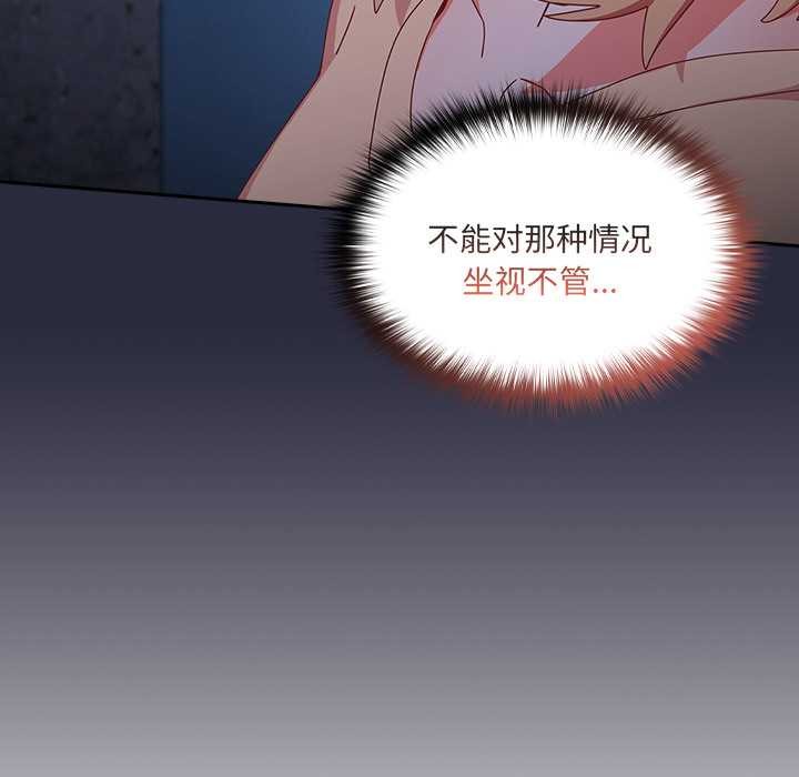 《與眾不同的兄妹》漫画 第19話