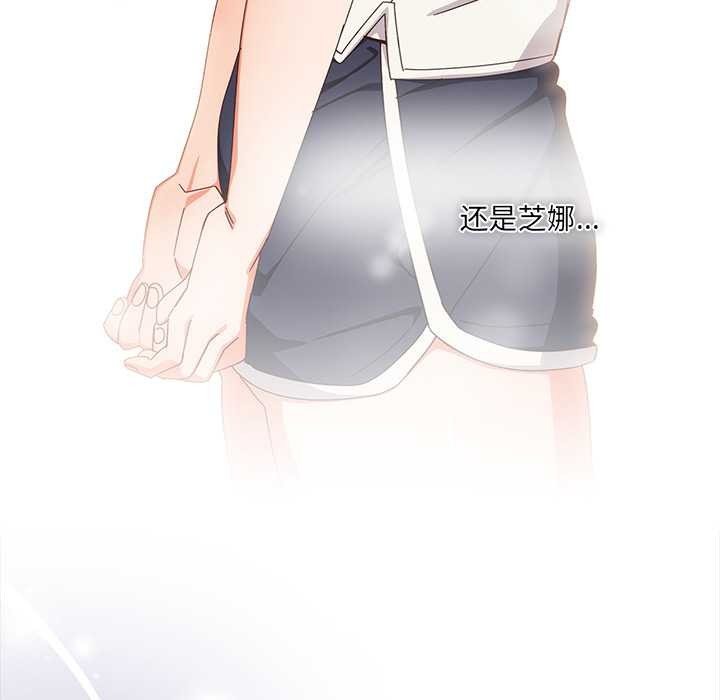 《與眾不同的兄妹》漫画 第19話