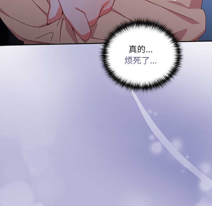 《與眾不同的兄妹》漫画 第19話