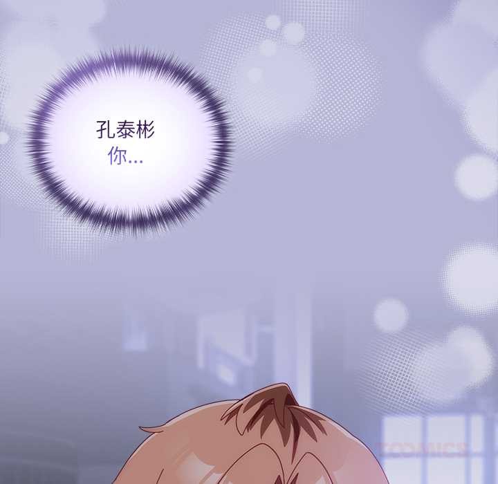 《與眾不同的兄妹》漫画 第19話