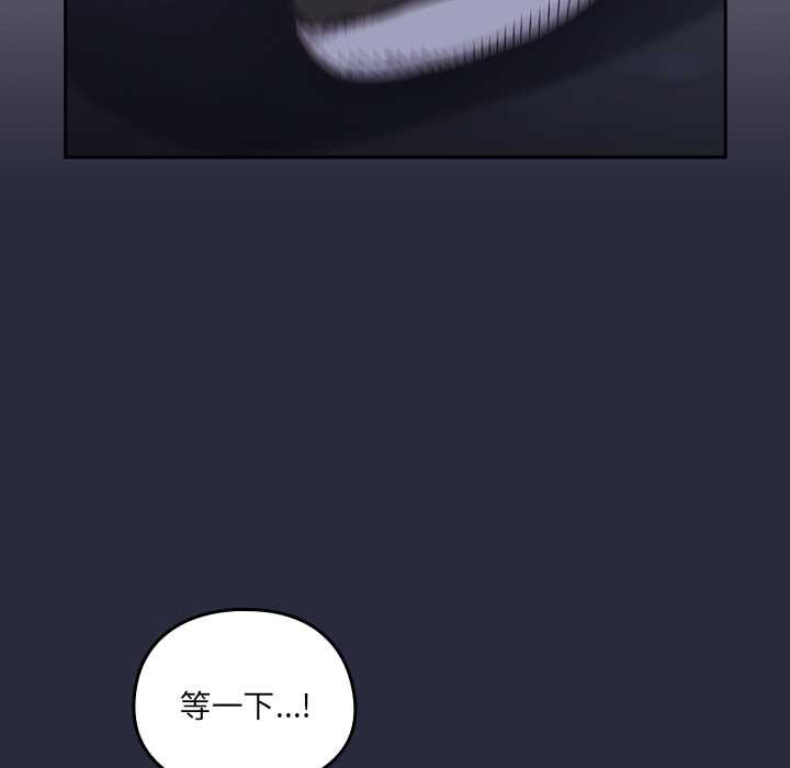 《與眾不同的兄妹》漫画 第19話