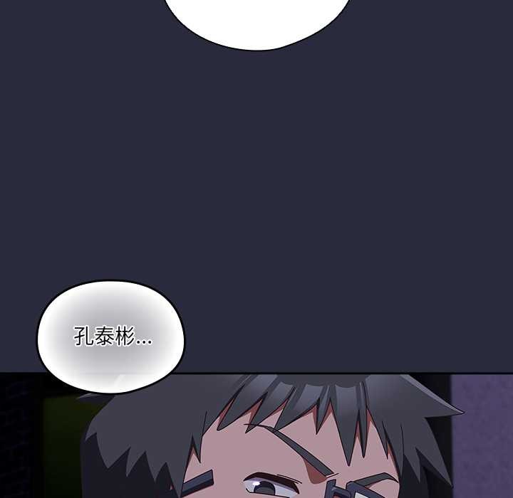 《與眾不同的兄妹》漫画 第19話