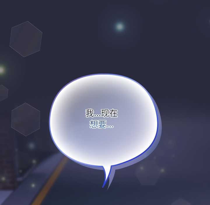 《與眾不同的兄妹》漫画 第19話