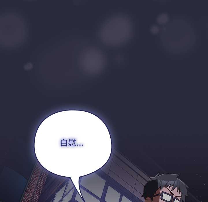 《與眾不同的兄妹》漫画 第19話