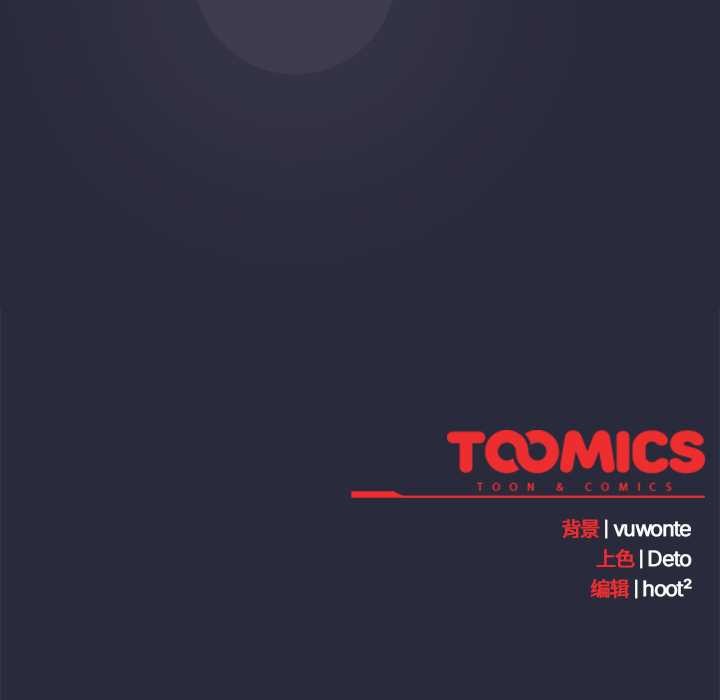 《與眾不同的兄妹》漫画 第19話